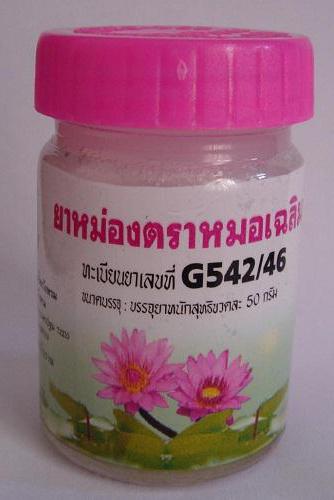pommade médicale de la Thaïlande